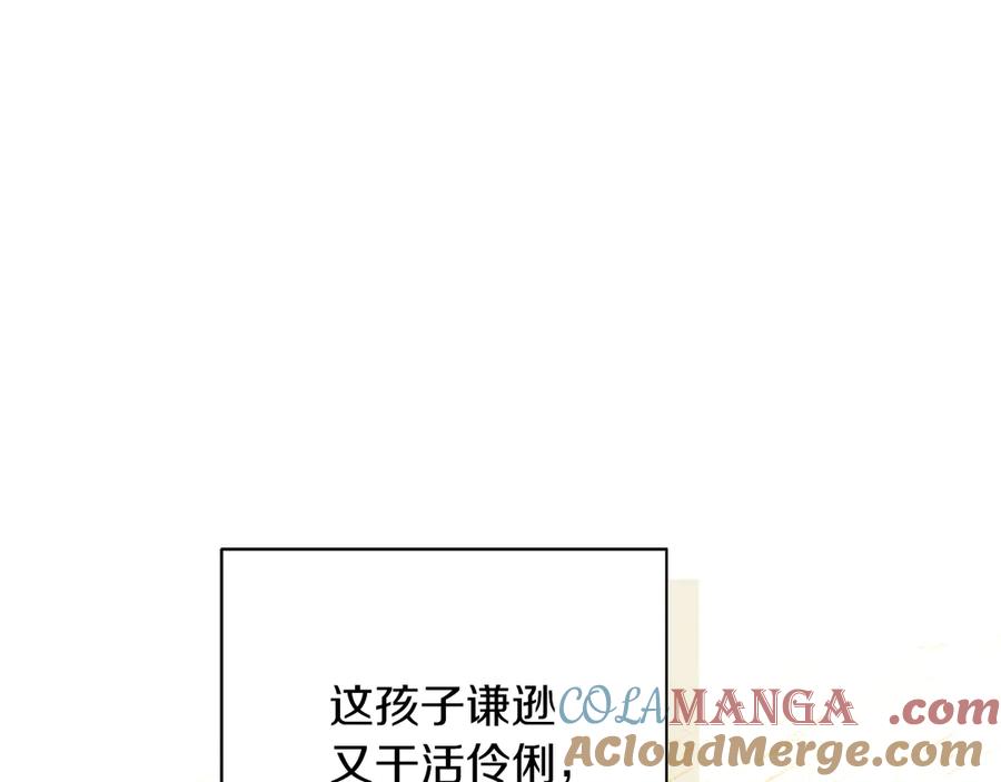 《零居关系》第70话 贪心 第13页