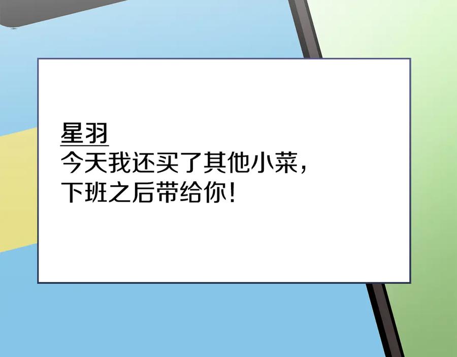 《零居关系》第70话 贪心 第212页