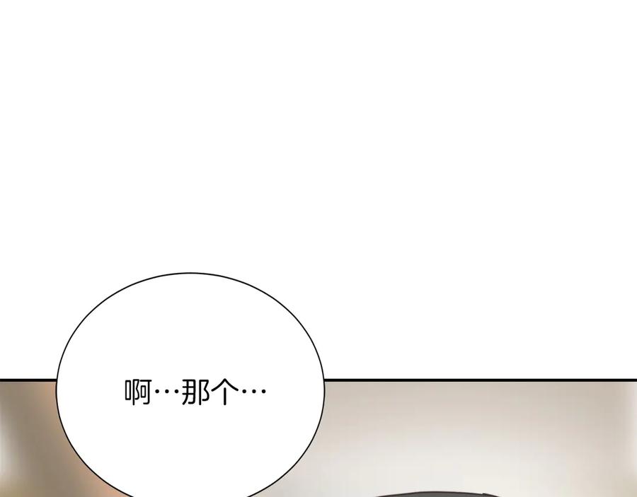 《零居关系》第70话 贪心 第75页