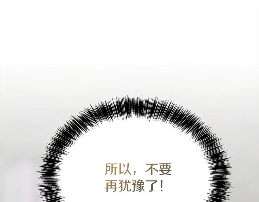《零居关系》第70话 贪心 第175页