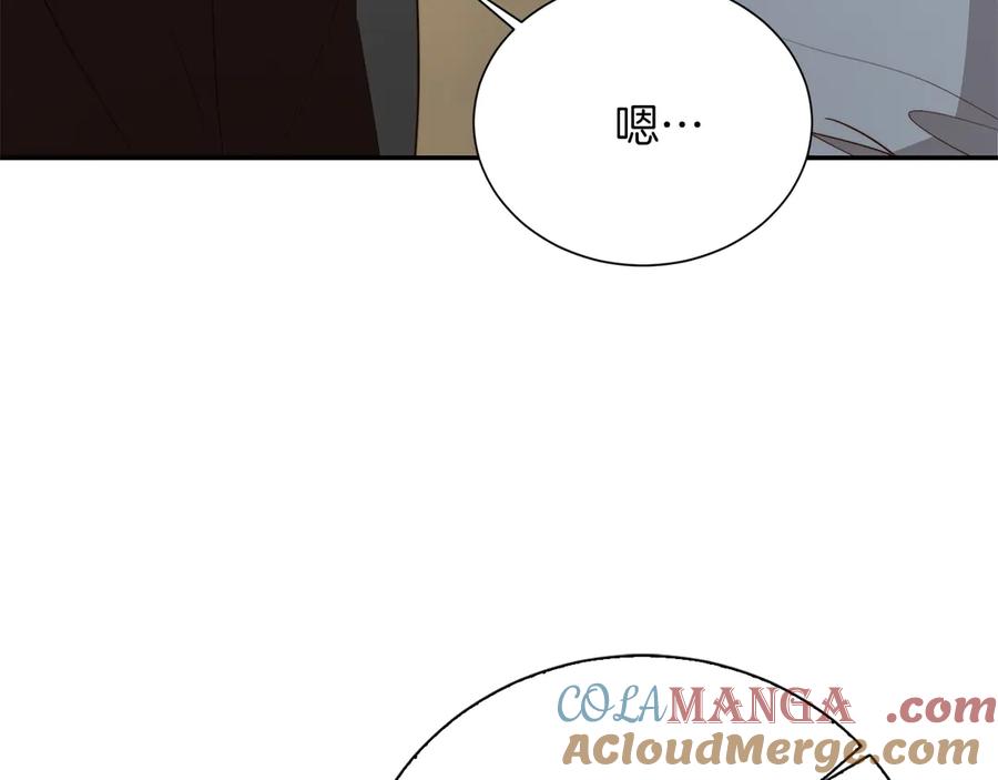 《零居关系》第70话 贪心 第33页