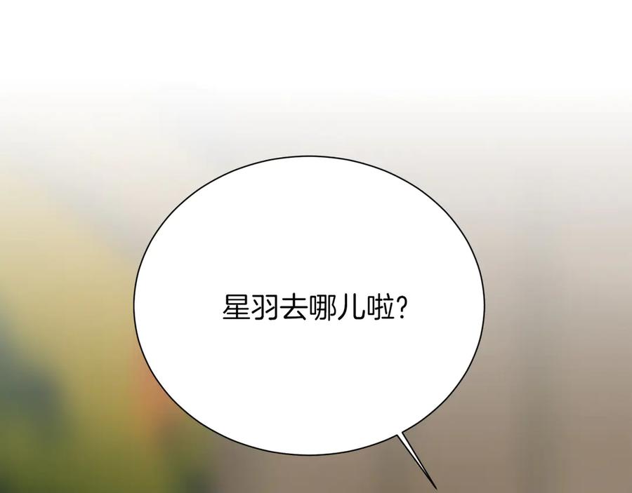 《零居关系》第70话 贪心 第6页