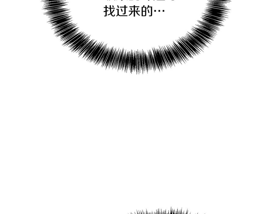 《零居关系》第70话 贪心 第94页