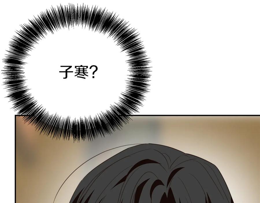 《零居关系》第70话 贪心 第60页