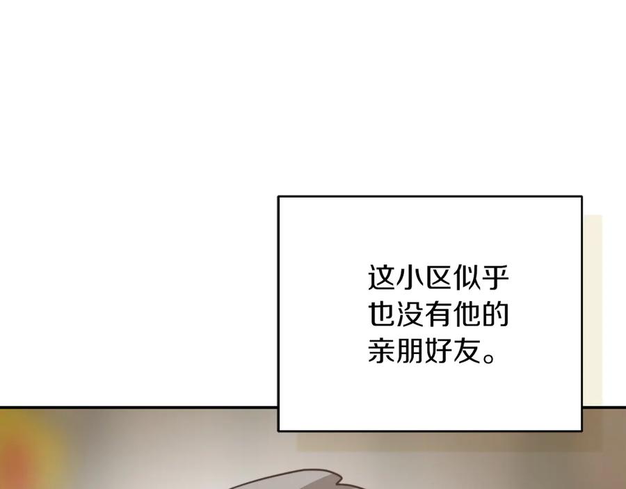 《零居关系》第70话 贪心 第19页