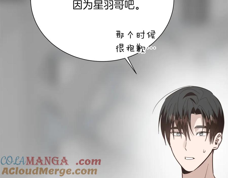 《零居关系》第70话 贪心 第137页