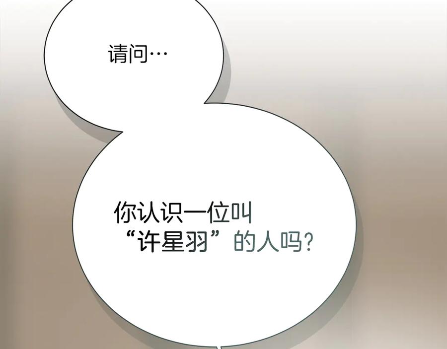 《零居关系》第70话 贪心 第82页