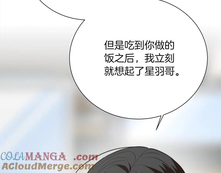 《零居关系》第70话 贪心 第149页