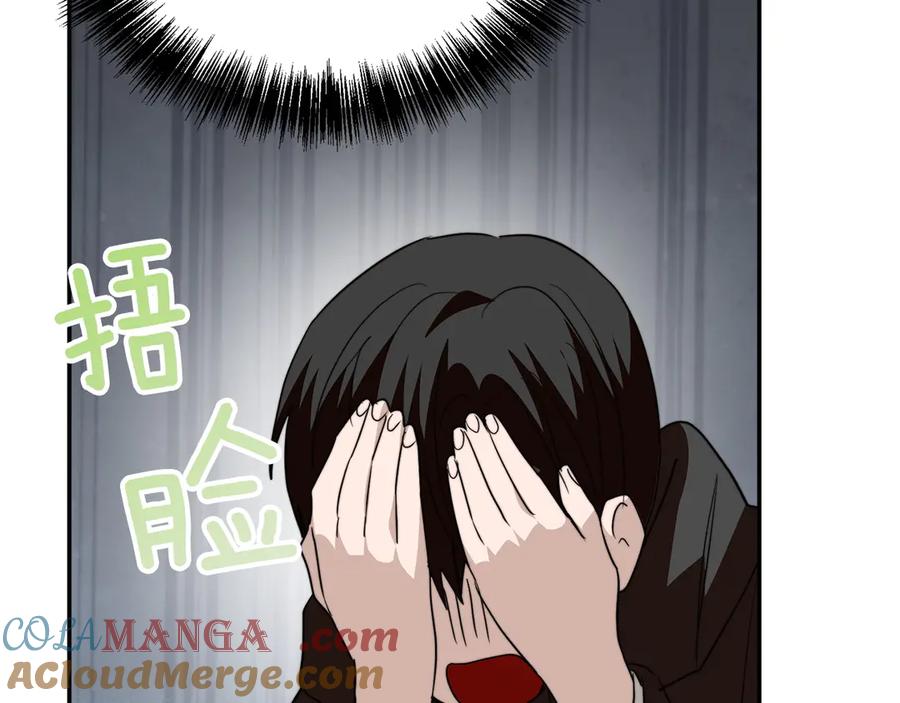 《零居关系》第70话 贪心 第53页