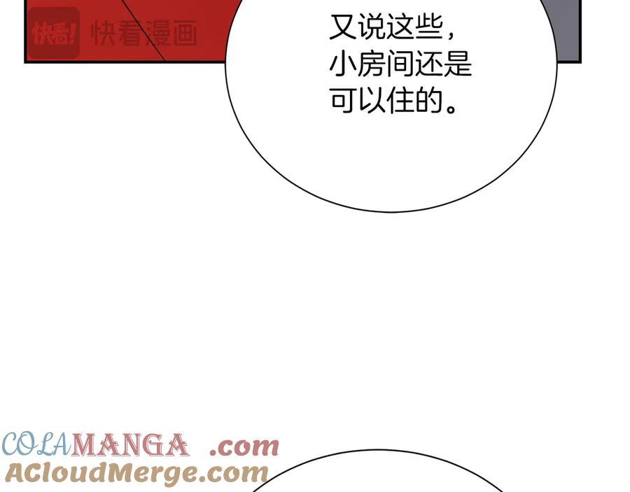 《零居关系》第70话 贪心 第229页
