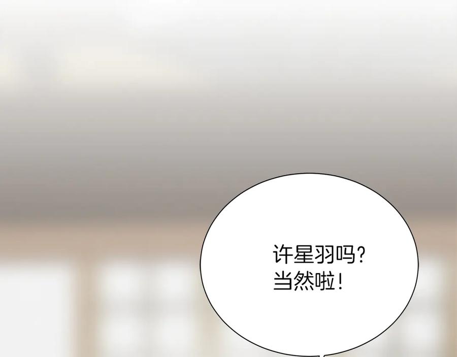 《零居关系》第70话 贪心 第99页