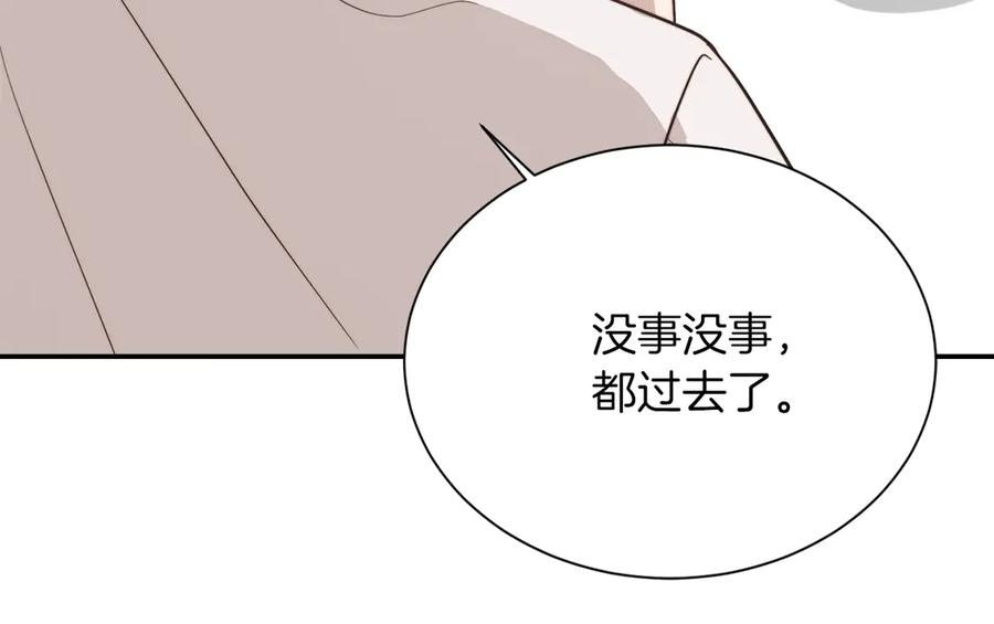 《零居关系》第70话 贪心 第139页