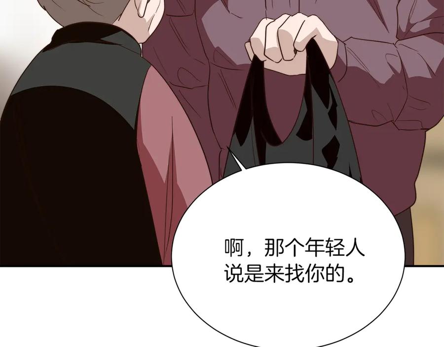 《零居关系》第70话 贪心 第66页