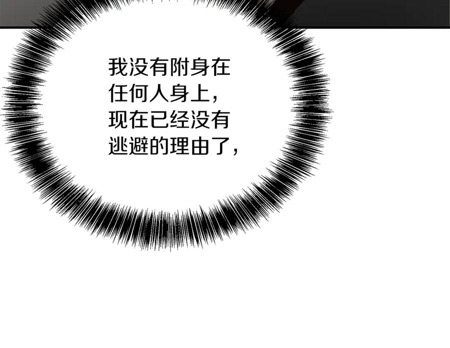 《零居关系》第70话 贪心 第174页