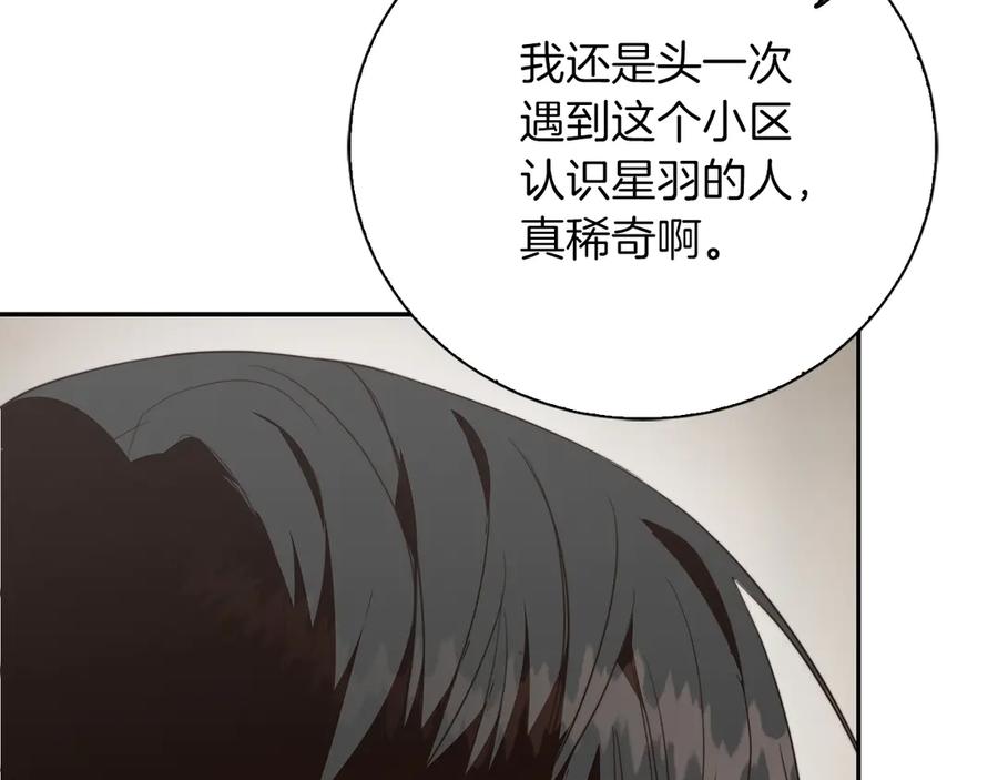 《零居关系》第70话 贪心 第34页