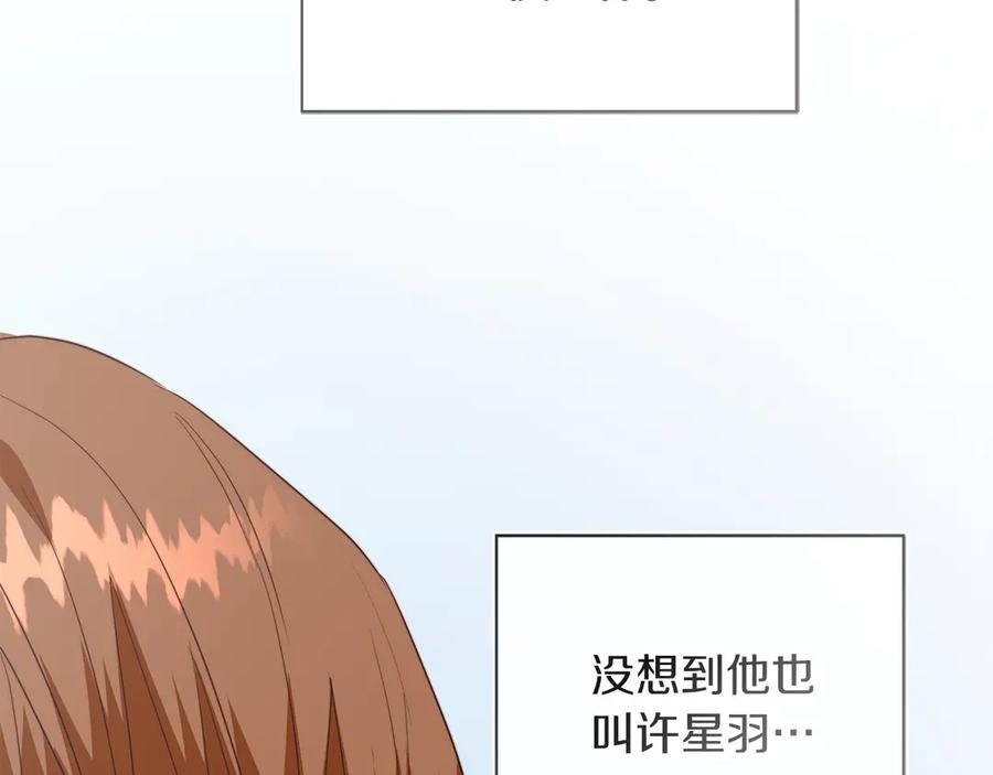 《零居关系》第70话 贪心 第43页