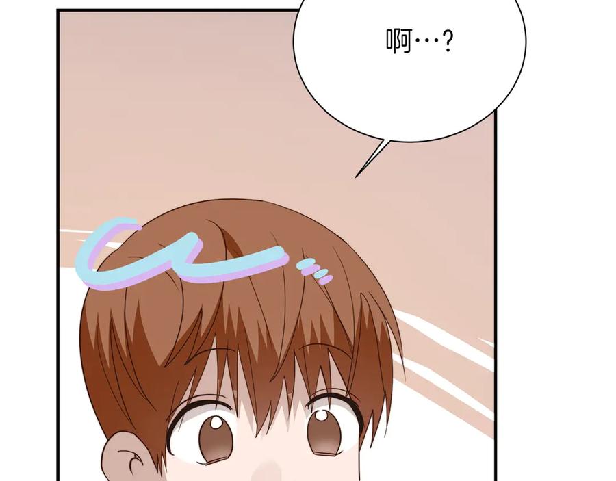 《零居关系》第70话 贪心 第87页