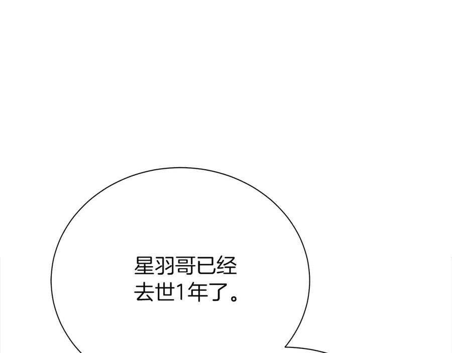 《零居关系》第70话 贪心 第148页