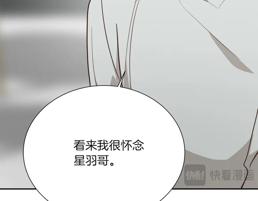 《零居关系》第70话 贪心 第151页
