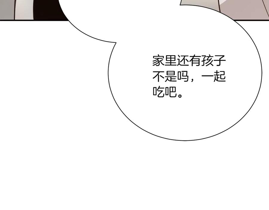 《零居关系》第70话 贪心 第224页