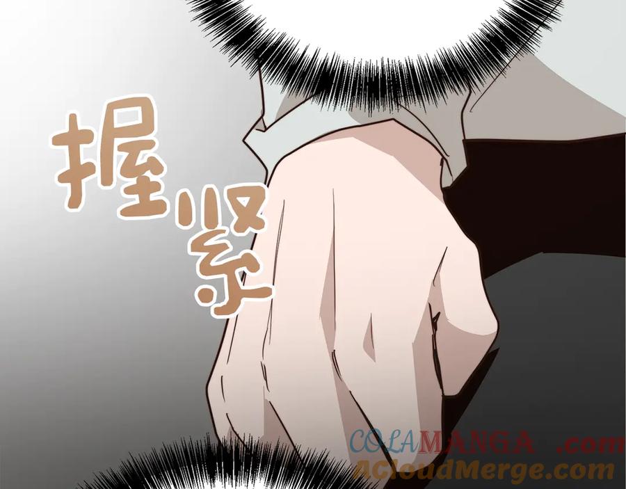 《零居关系》第70话 贪心 第173页