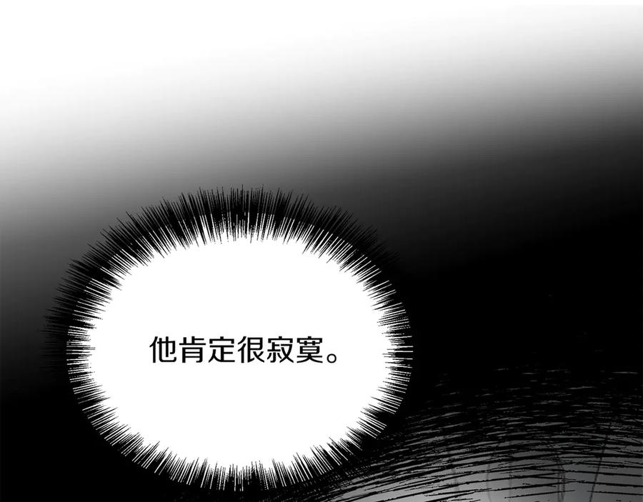 《零居关系》第70话 贪心 第162页