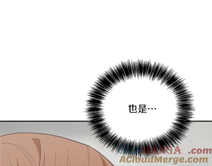 《零居关系》第70话 贪心 第157页