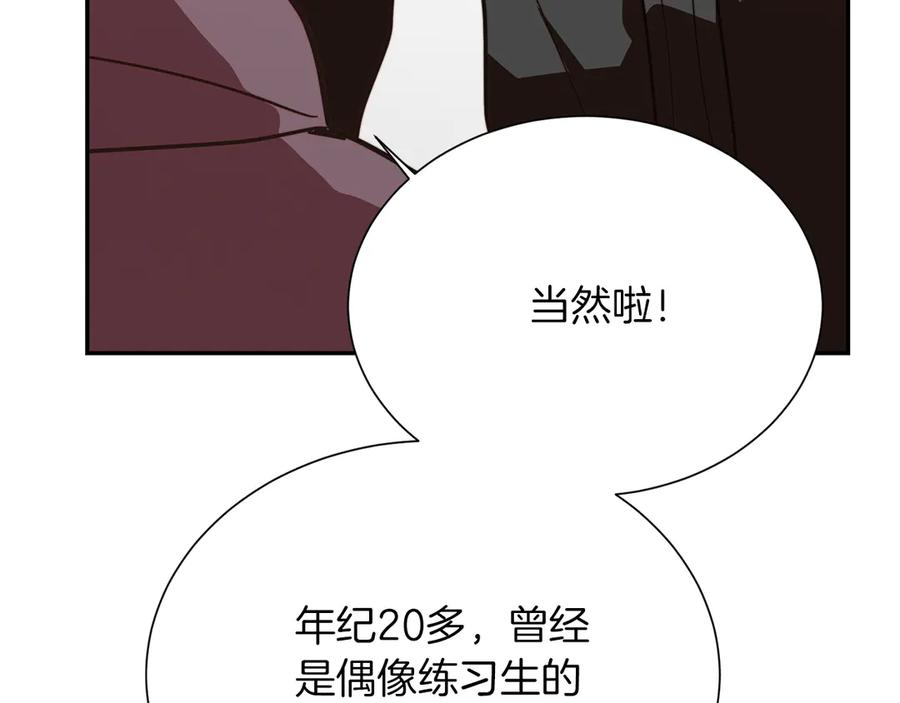 《零居关系》第70话 贪心 第106页