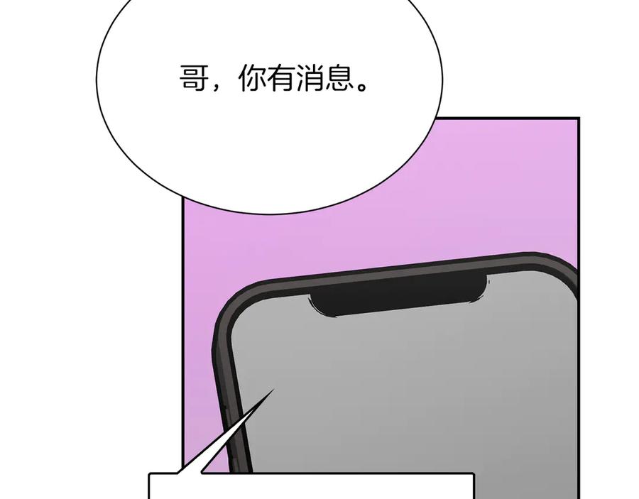 《零居关系》第70话 贪心 第206页