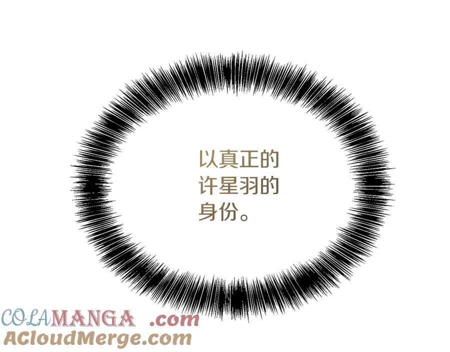 《零居关系》第70话 贪心 第181页