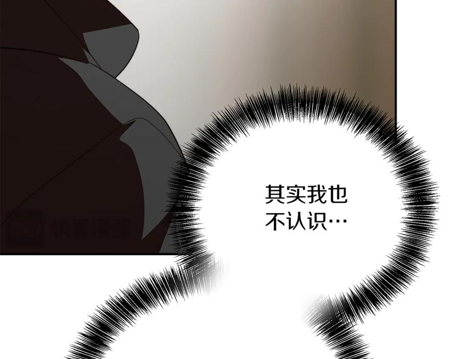 《零居关系》第70话 贪心 第36页