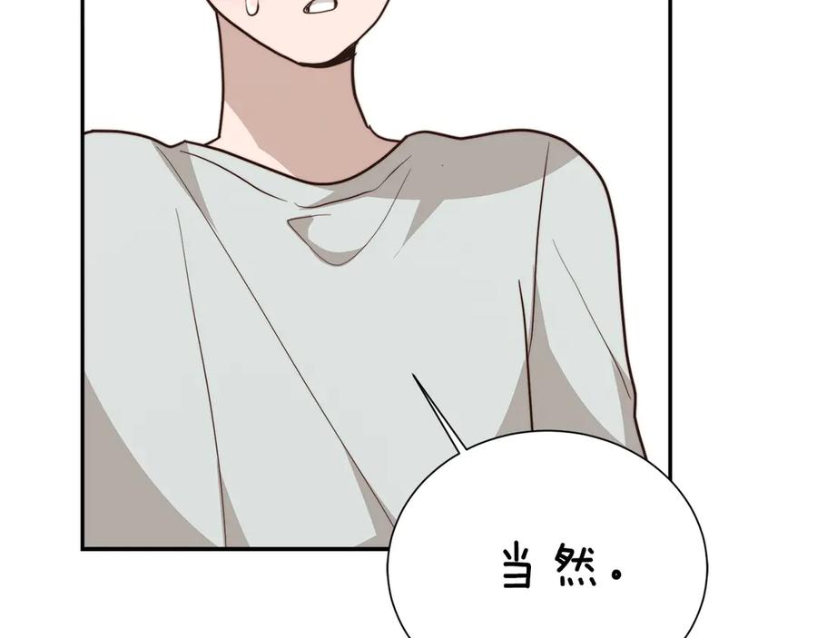 《零居关系》第70话 贪心 第248页