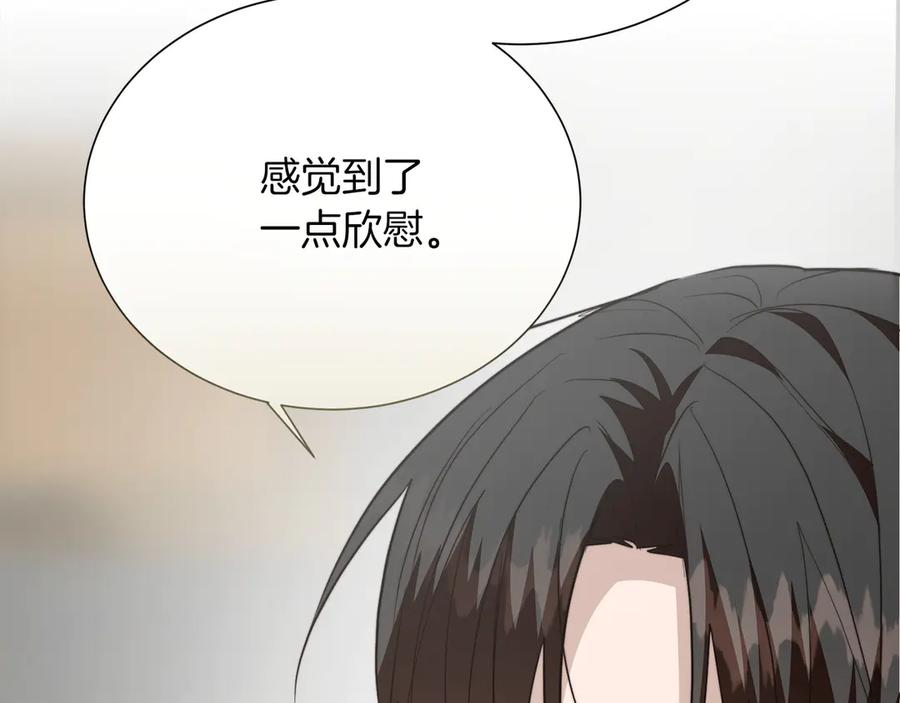 《零居关系》第70话 贪心 第154页