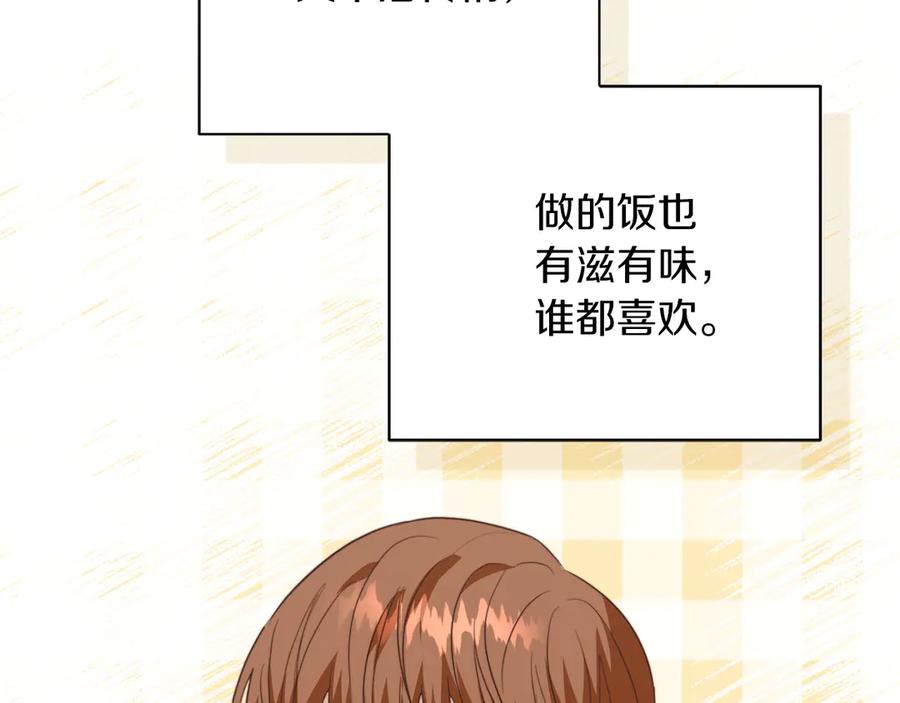 《零居关系》第70话 贪心 第14页