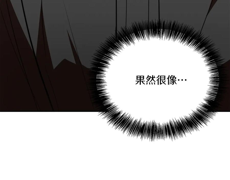 《零居关系》第70话 贪心 第78页