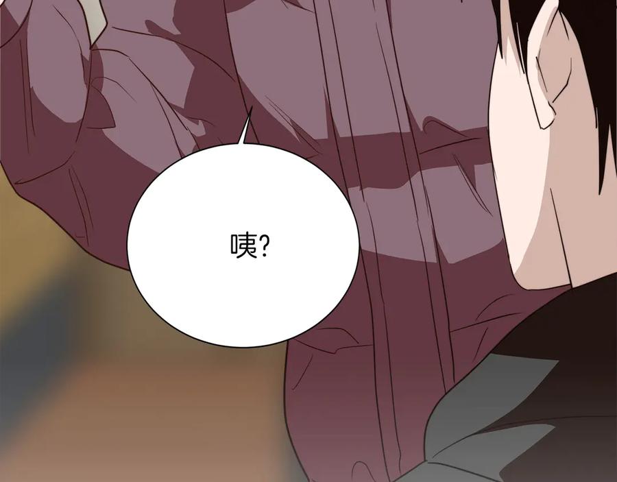 《零居关系》第70话 贪心 第58页