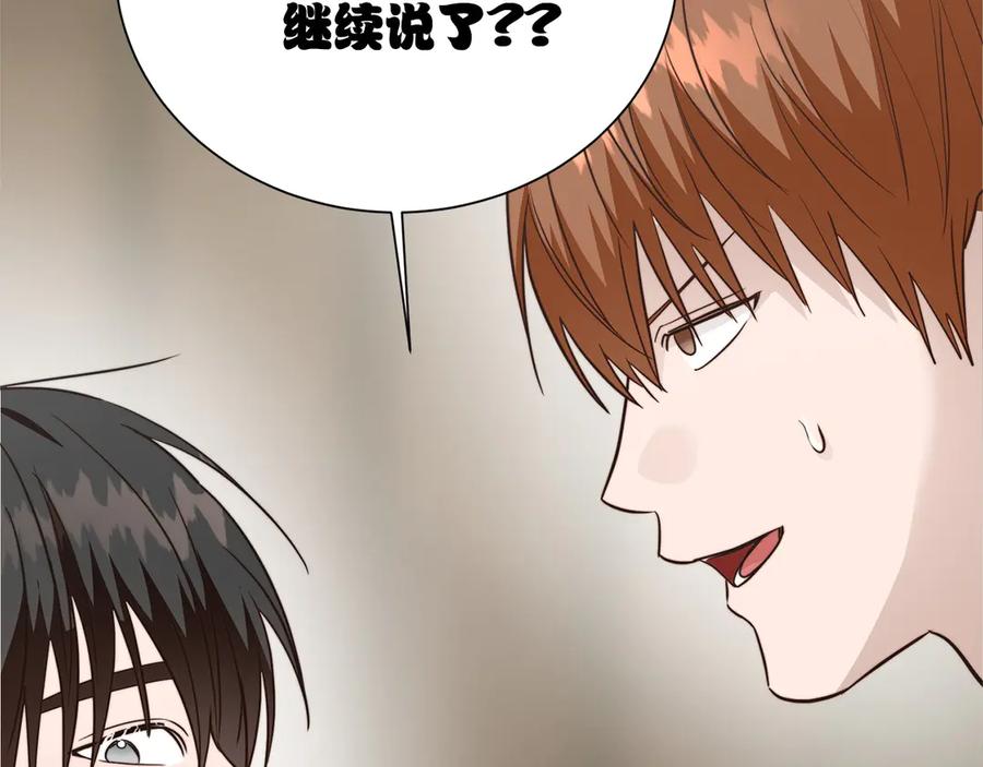 《零居关系》第70话 贪心 第114页