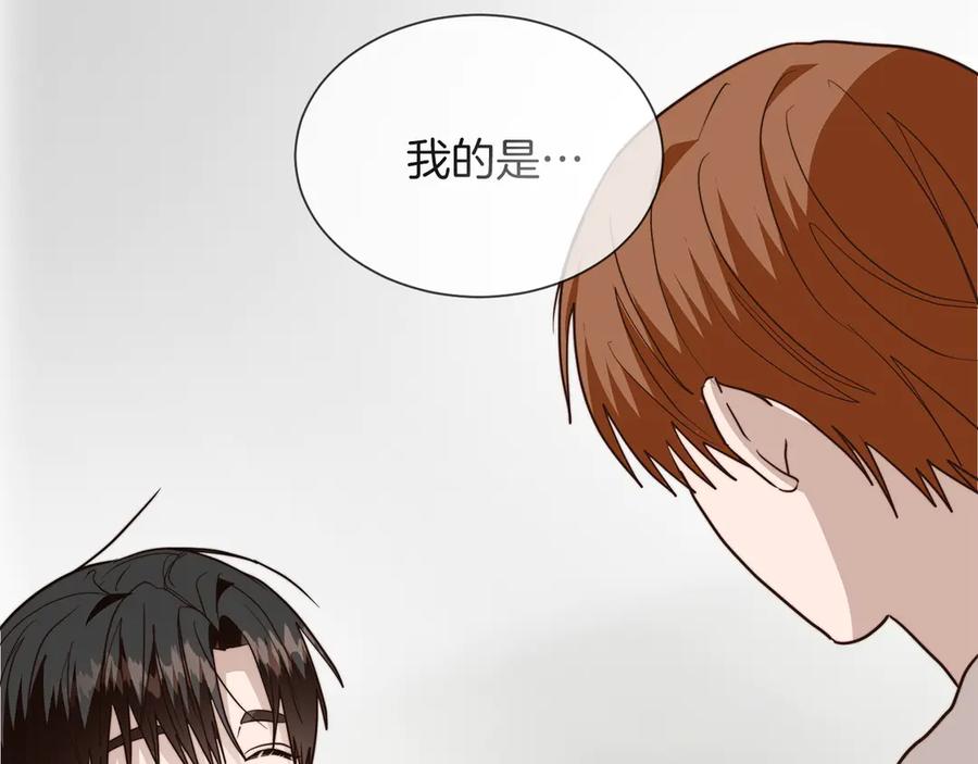 《零居关系》第70话 贪心 第186页