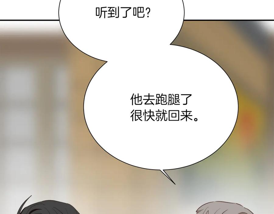 《零居关系》第70话 贪心 第31页