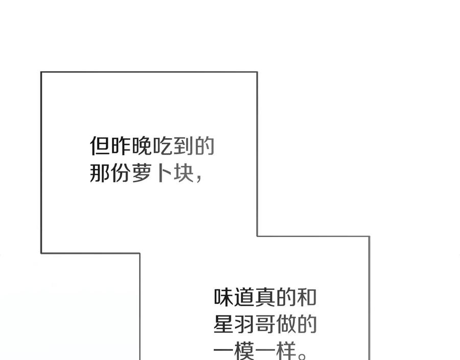 《零居关系》第70话 贪心 第42页