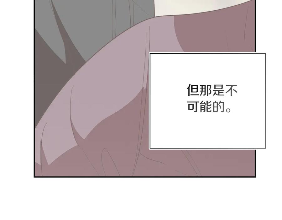 《零居关系》第70话 贪心 第40页