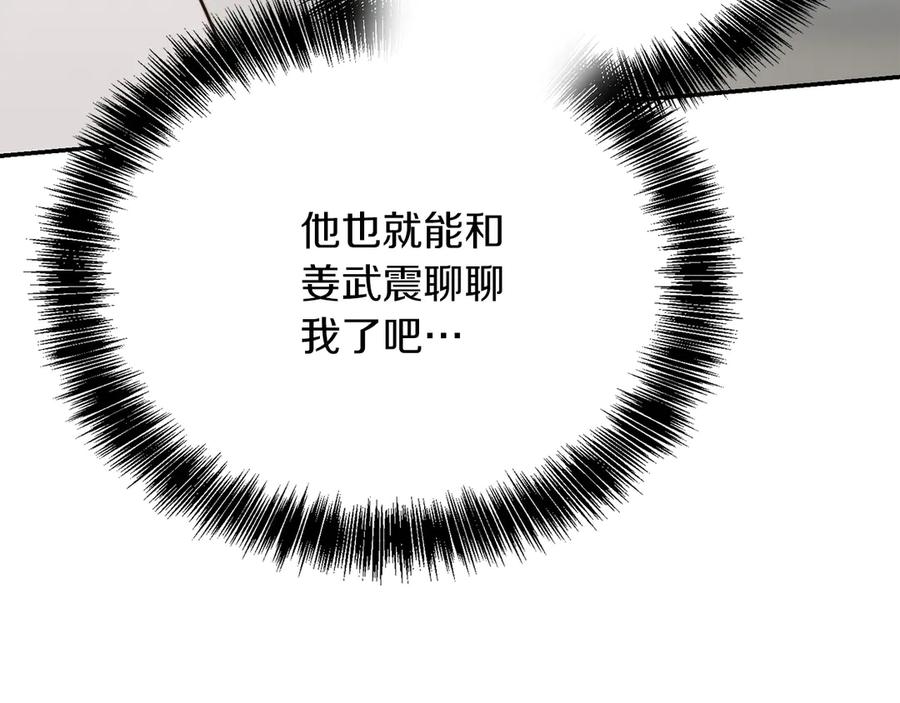 《零居关系》第70话 贪心 第160页