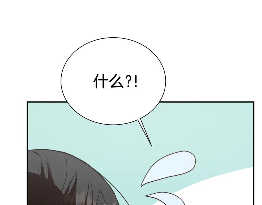 《零居关系》第70话 贪心 第239页