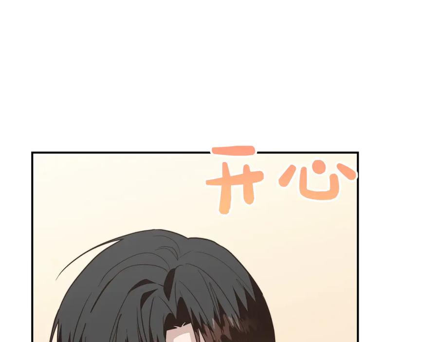 《零居关系》第70话 贪心 第208页