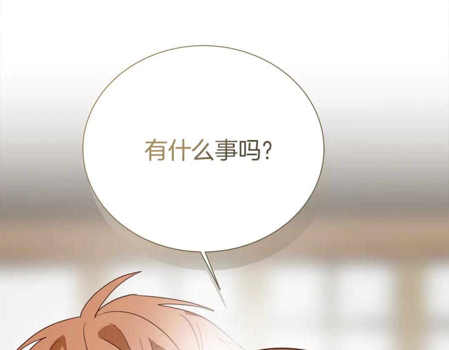 《零居关系》第70话 贪心 第70页