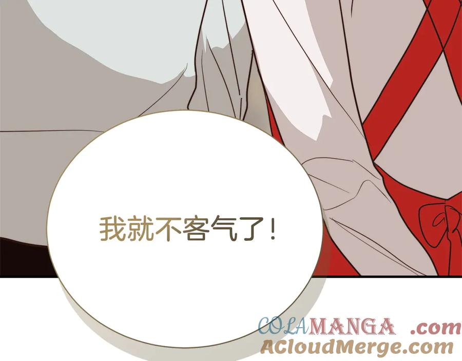 《零居关系》第70话 贪心 第269页