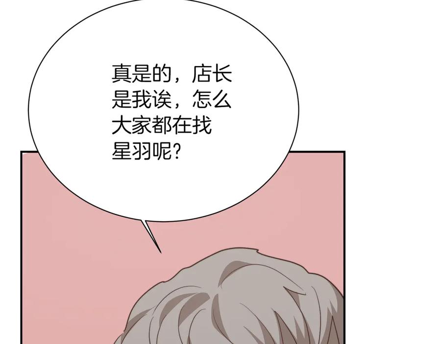 《零居关系》第70话 贪心 第10页