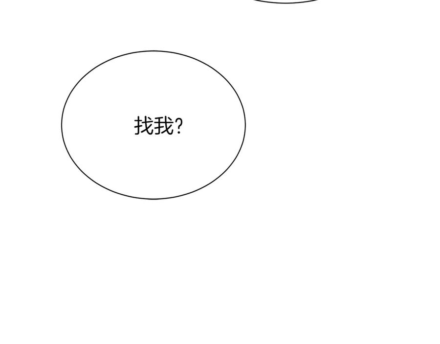 《零居关系》第70话 贪心 第67页