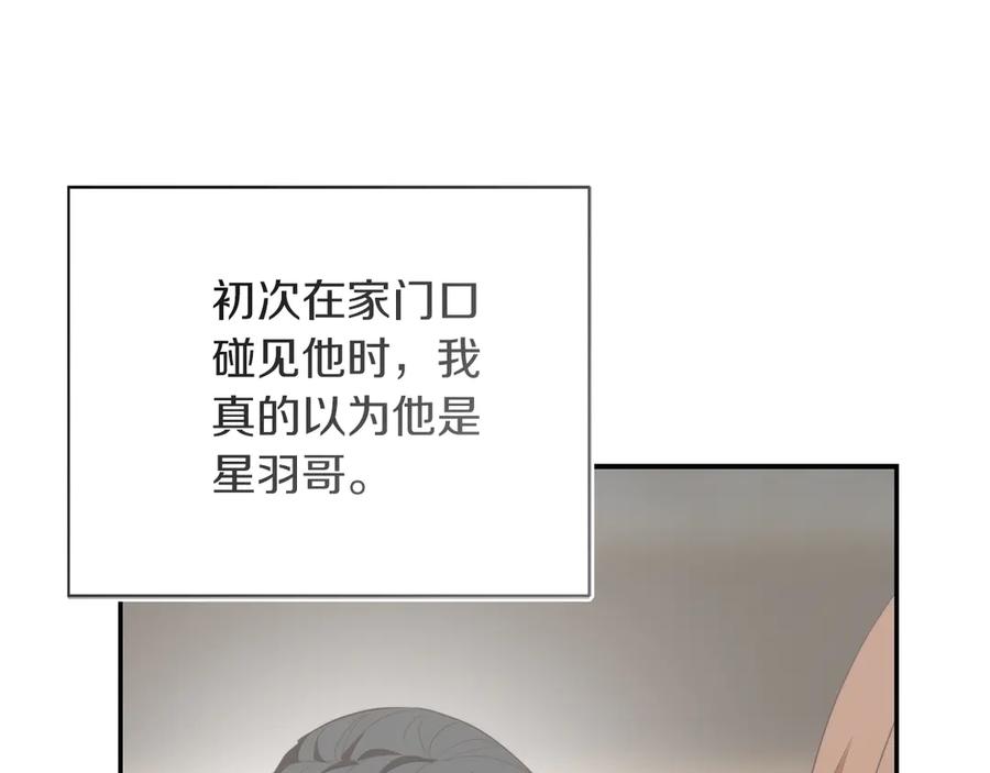 《零居关系》第70话 贪心 第38页
