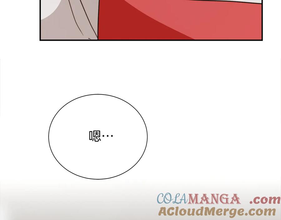 《零居关系》第70话 贪心 第257页
